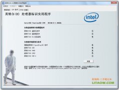 <b>英特爾官方CPU檢測軟件ES版的絕密殺手！</b>