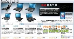 ibm-Thinkpad T400筆記本詳細(xì)評(píng)測(cè)資料(ZOL)