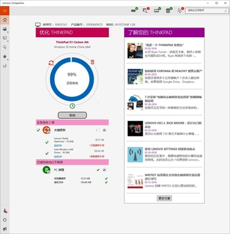 win10下的全新軟件 監(jiān)控、優(yōu)化一次搞定