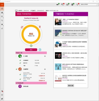 win10下的全新軟件 監(jiān)控、優(yōu)化一次搞定