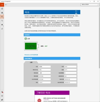 win10下的全新軟件 監(jiān)控、優(yōu)化一次搞定